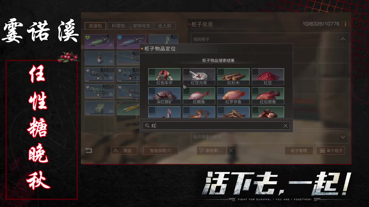 任性糖晚秋