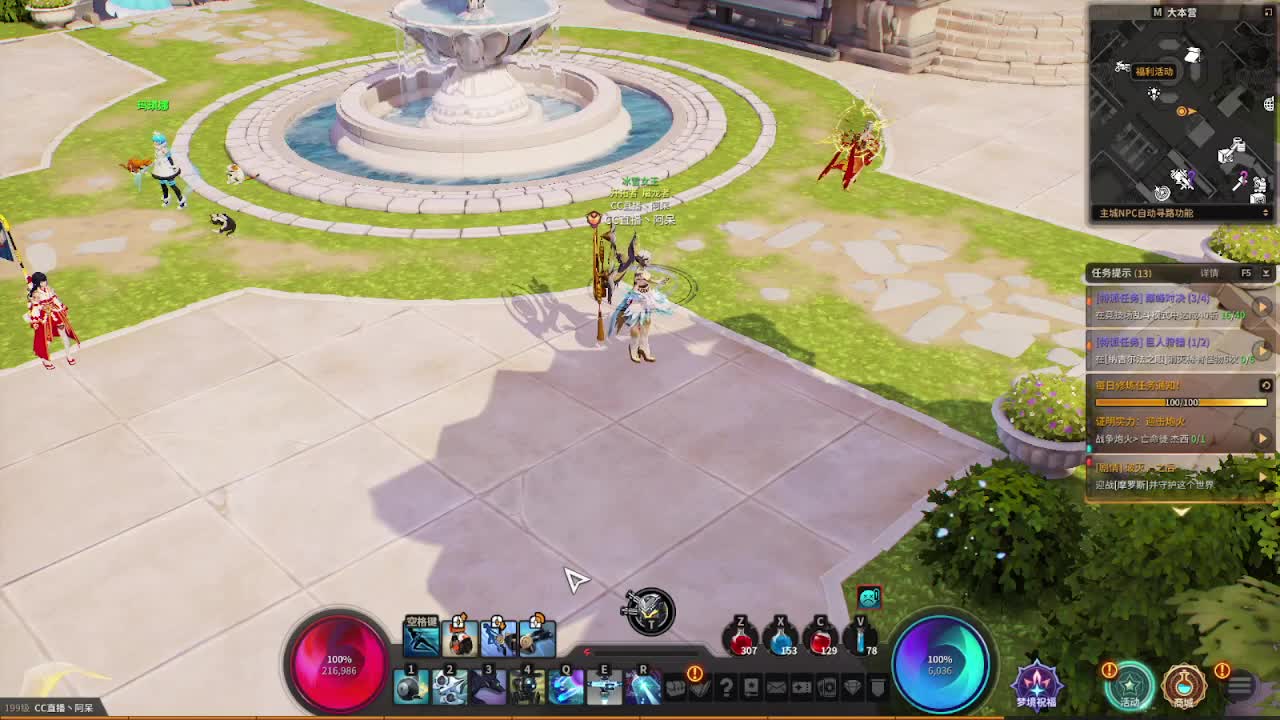 沉浸式直播 第2段