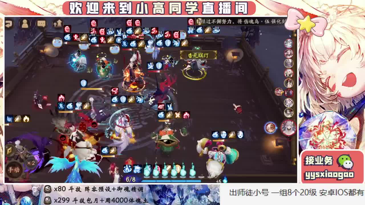 接斗技  接业务