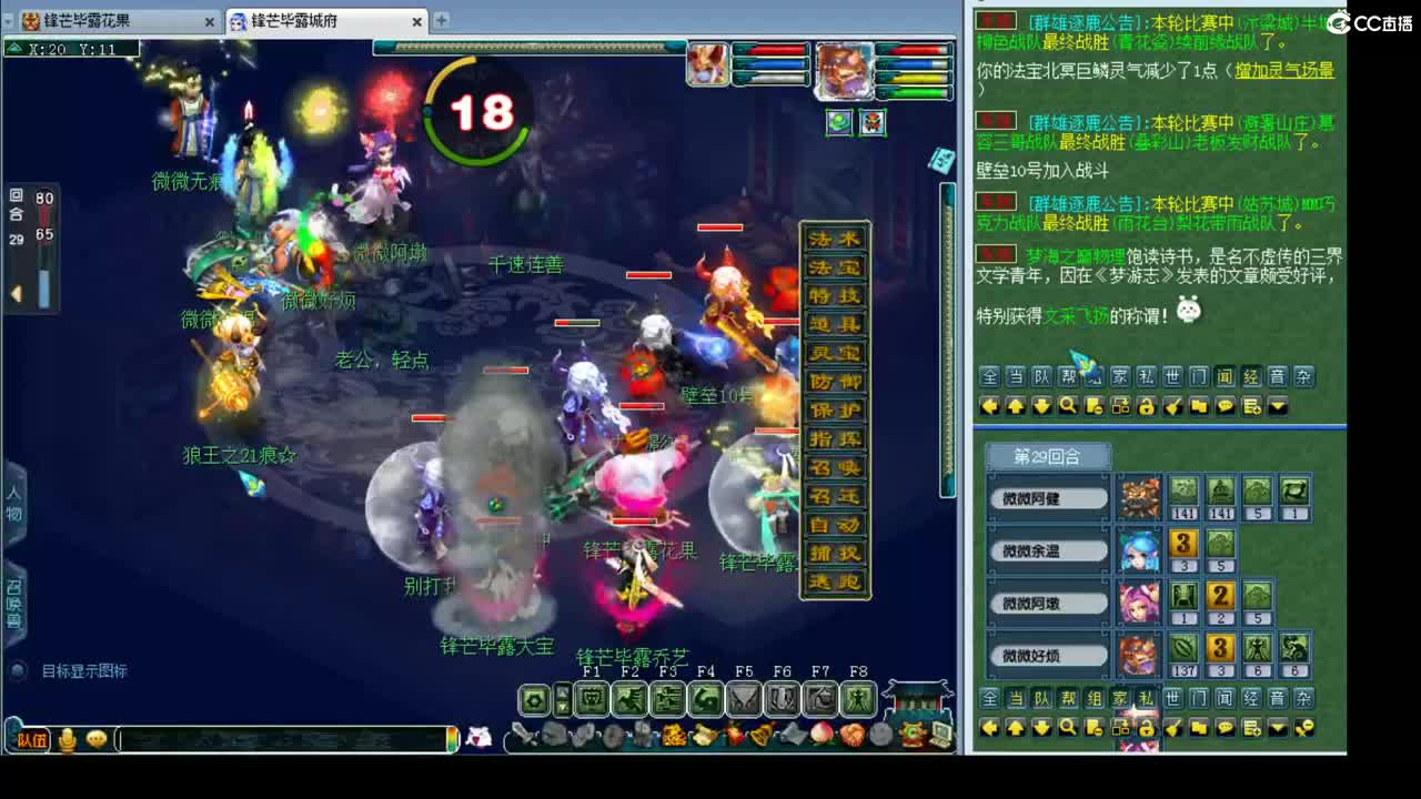 175群雄