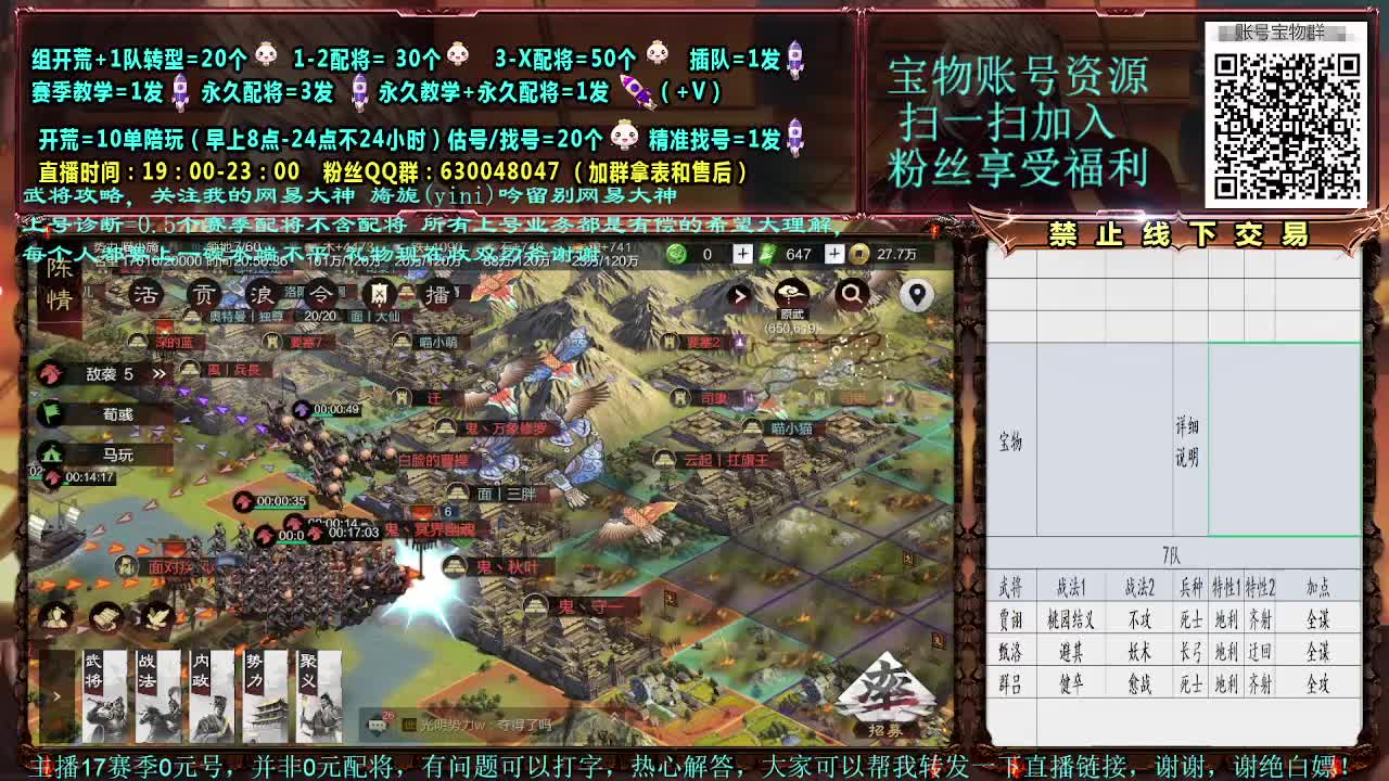 官方赛事解说细节配将大师