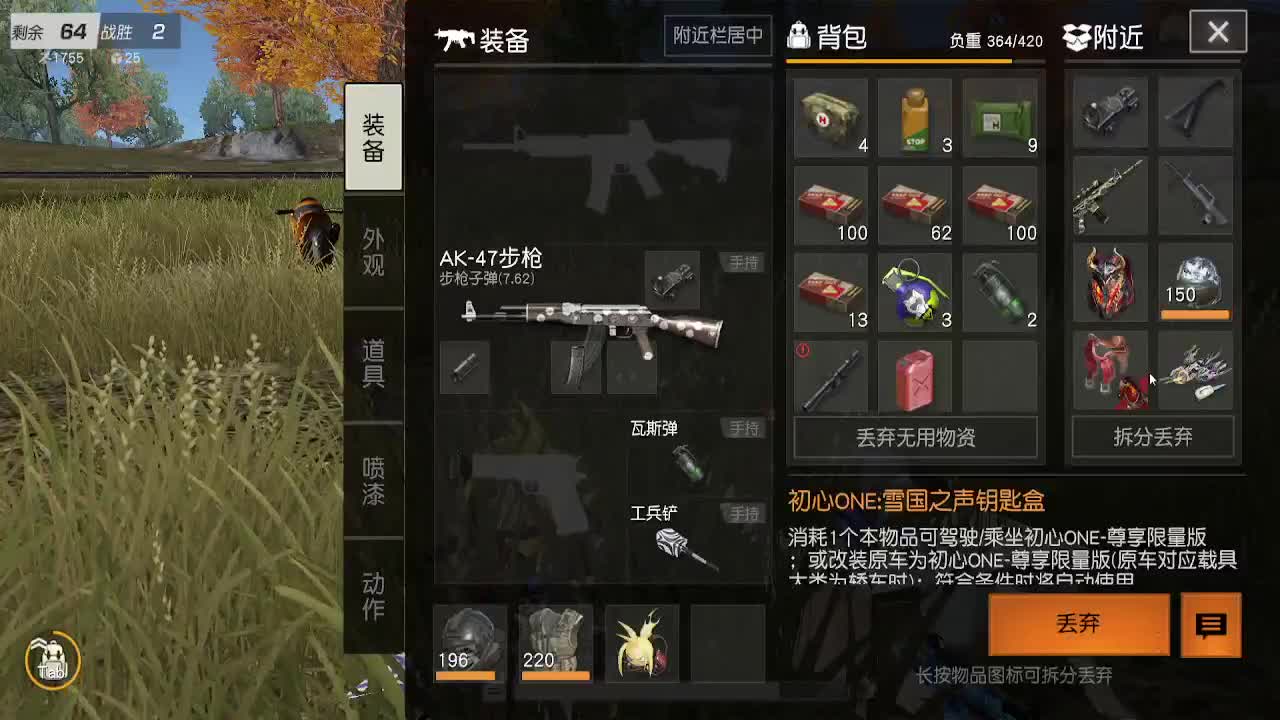 从前从前~ 第2段