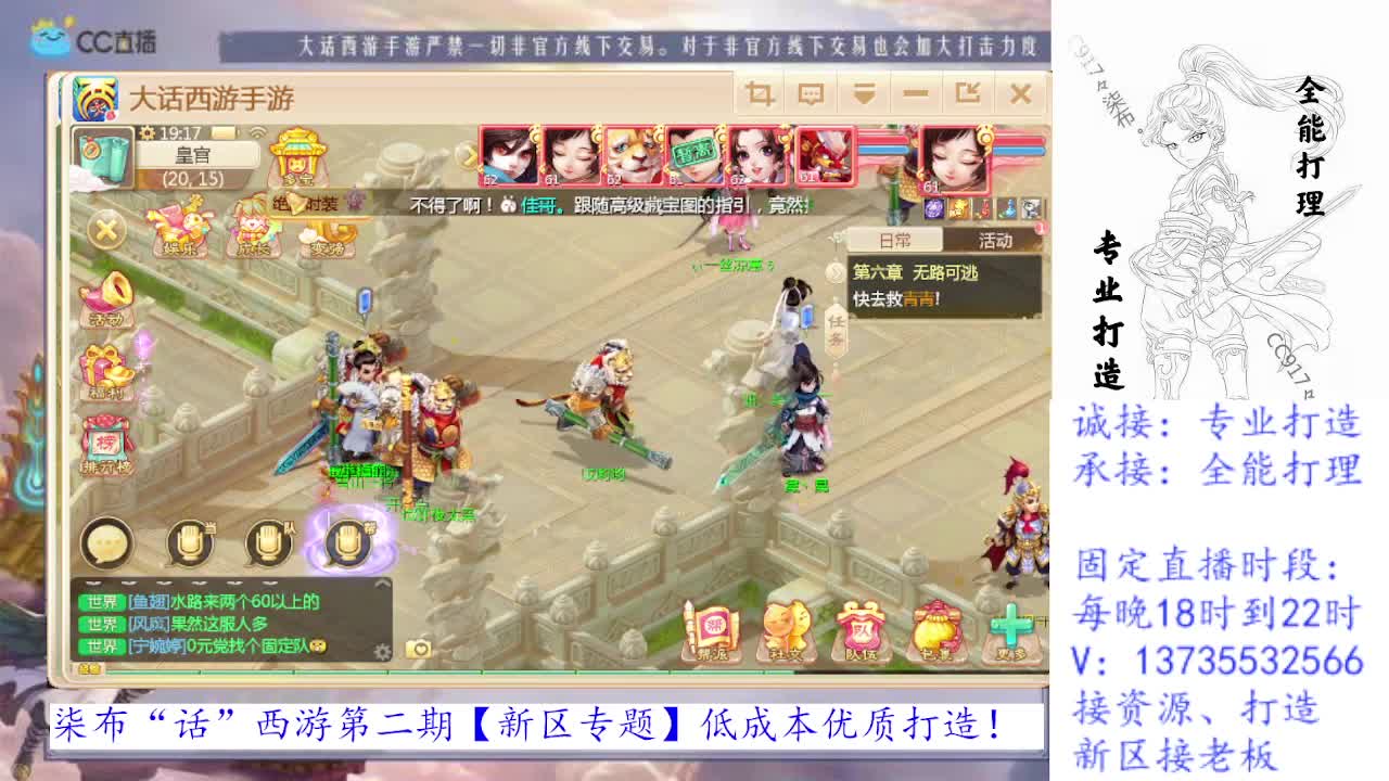 接所有！诚接新区打造老板！ 第1段