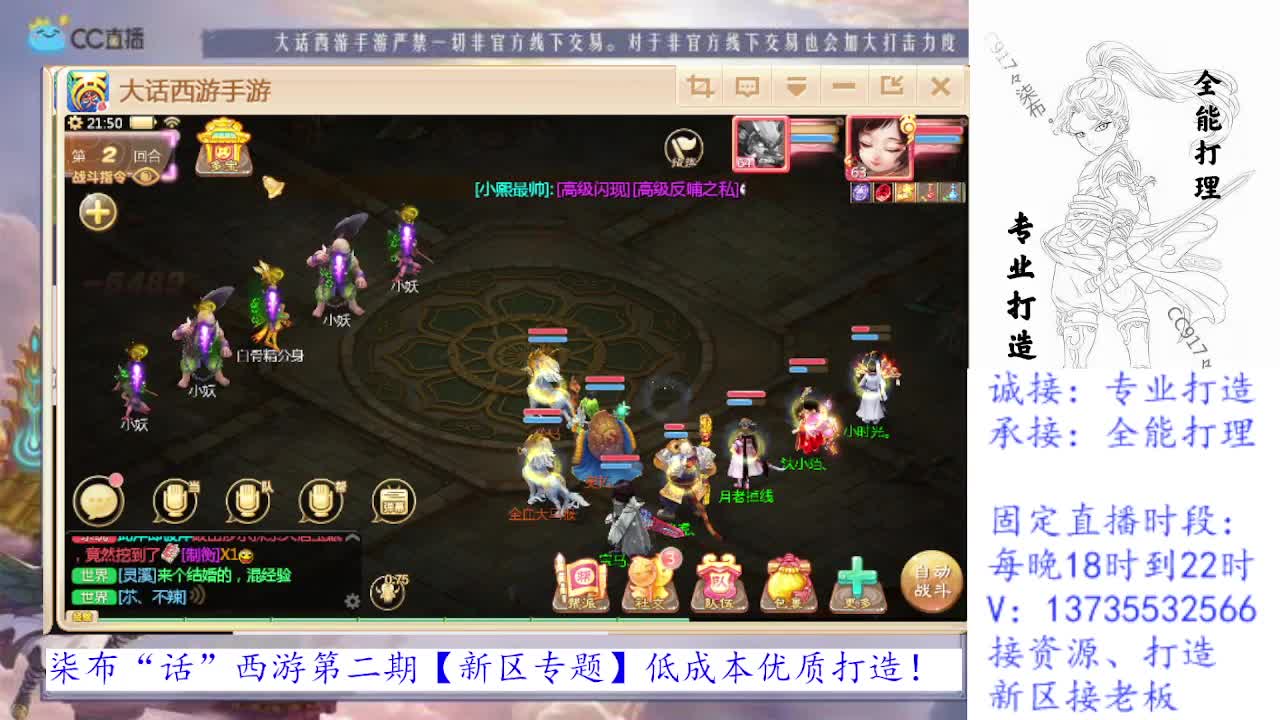 接所有！诚接新区打造老板！ 第2段