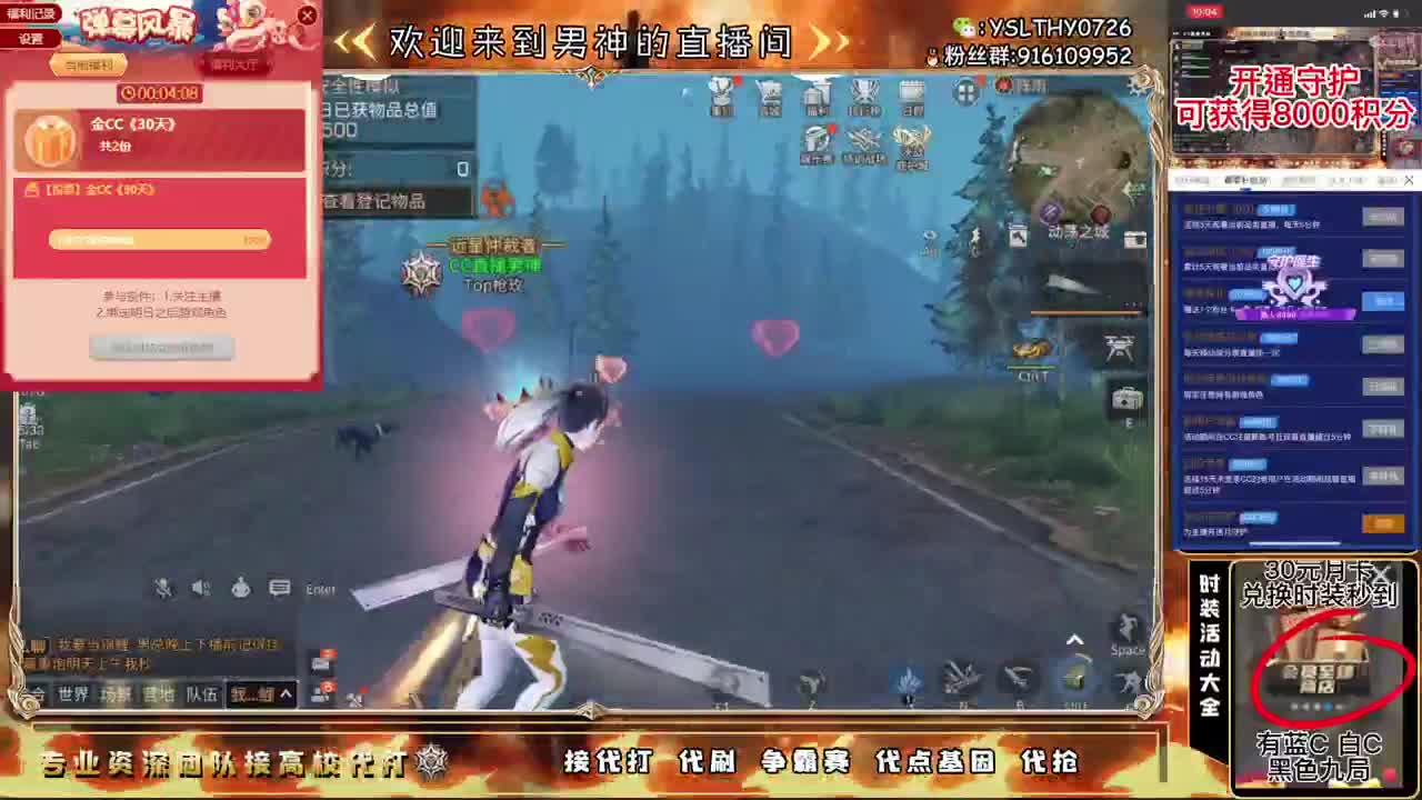 决战庇护城谁与争锋领金C