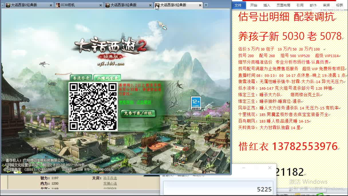 惜红衣-估价出明细找号精准细致-调抗养娃