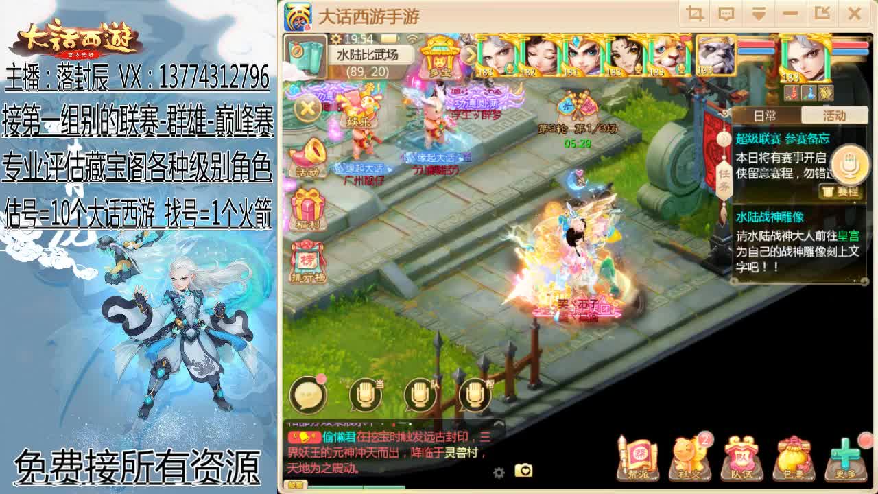 水陆+联赛第6天