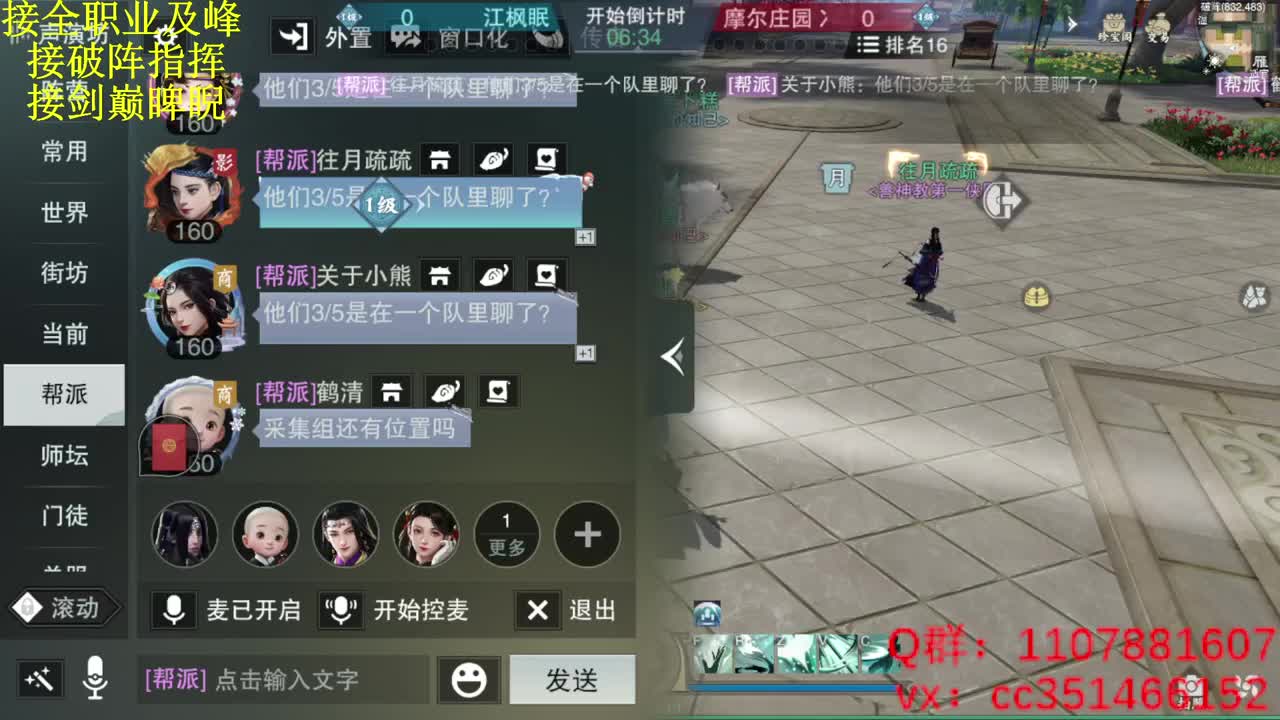 啥都会啥都接 第1段