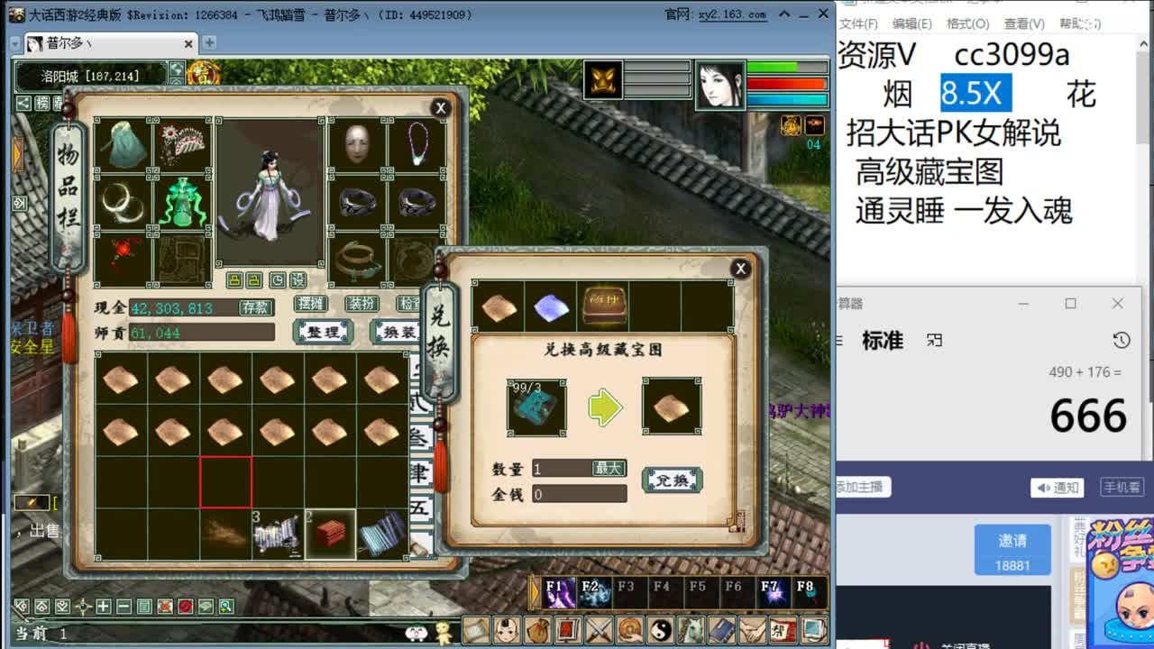 双龙一堡 第1段