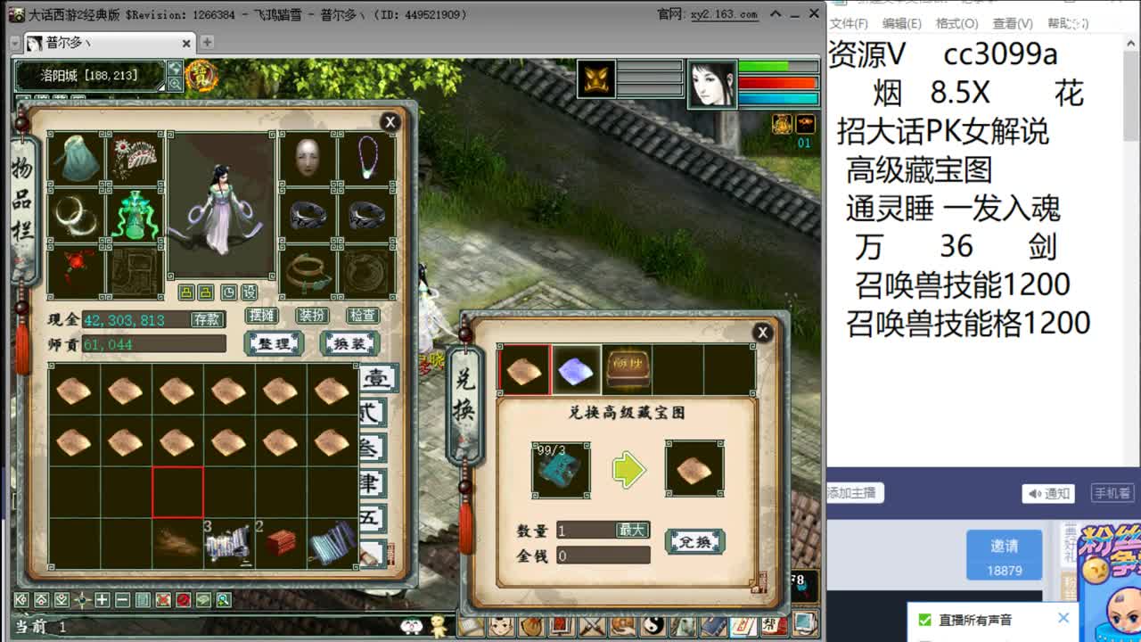 双龙一堡 第2段