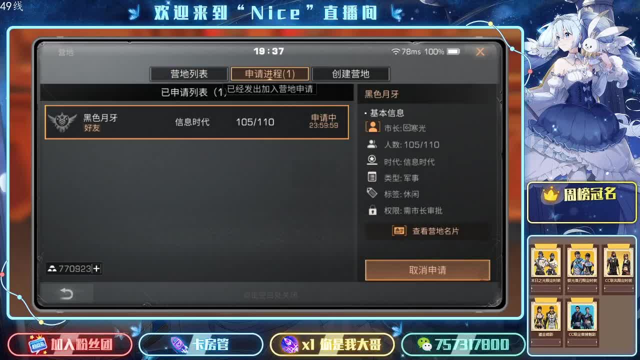 出莱姆线皇家号 第1段
