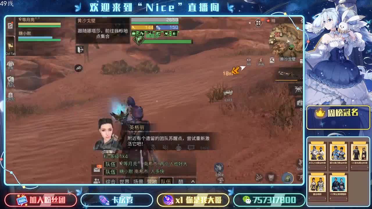 出莱姆线皇家号 第2段