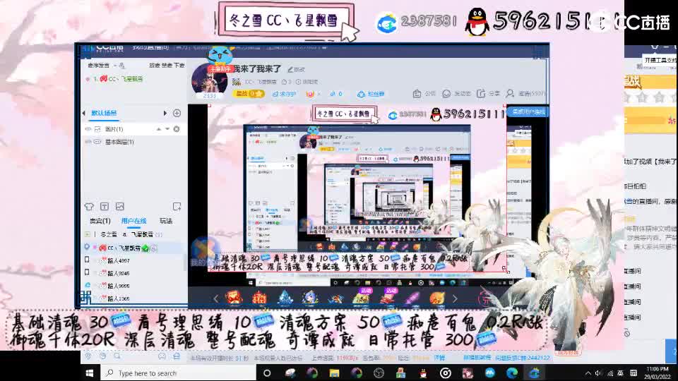 我来了我来了