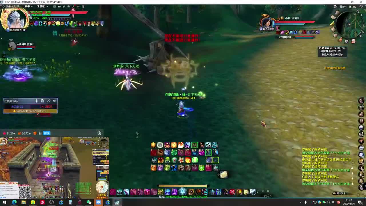 再战今朝？荒火教父！ 第2段