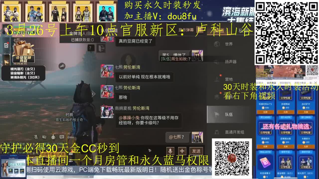 30月卡兑换秒到时装，月守护换金C
