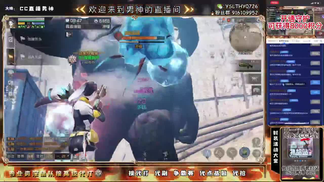 守护换金C30月卡换CC秒到 第1段