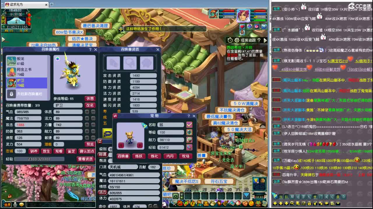 群雄逐鹿预选赛 第1段