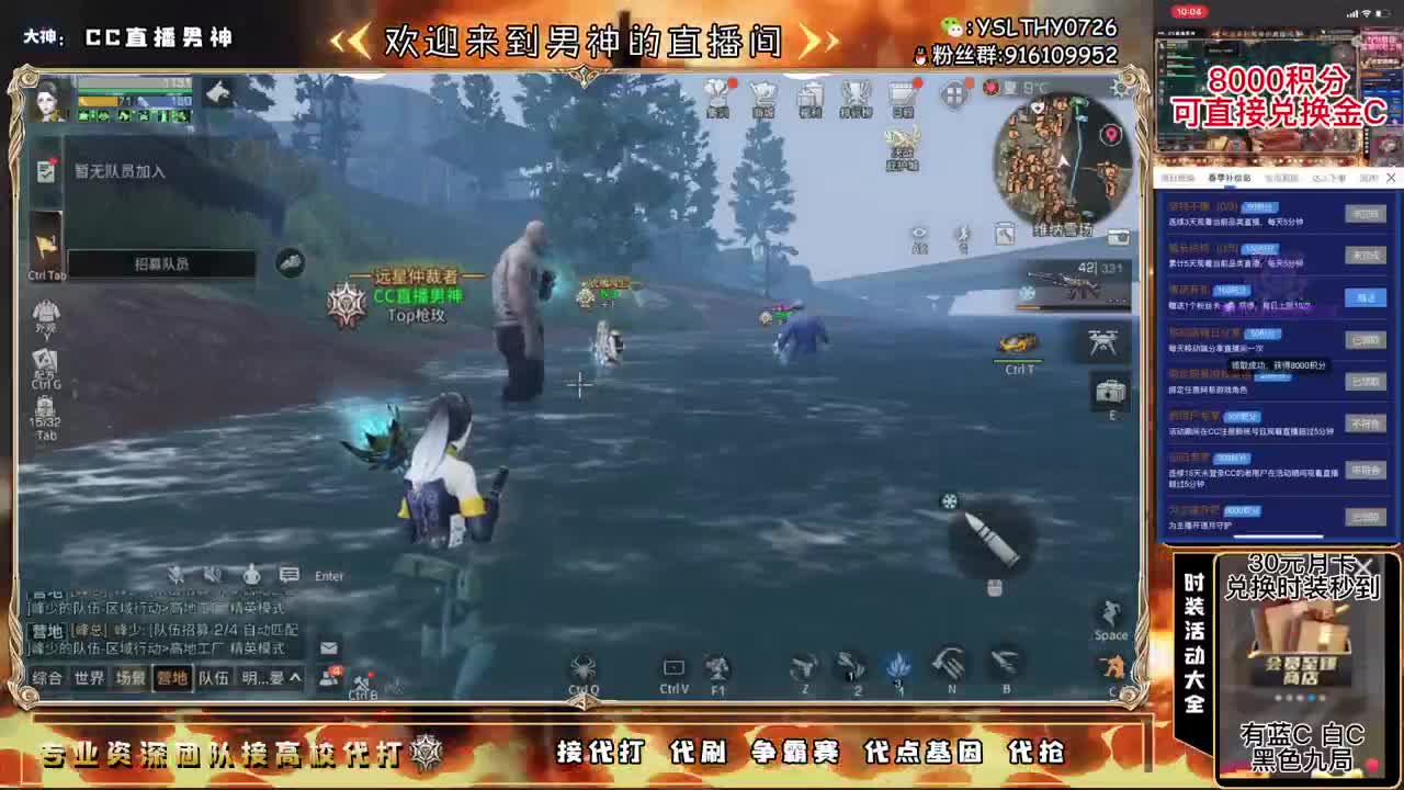 守护换金C30月卡换CC秒到 第2段