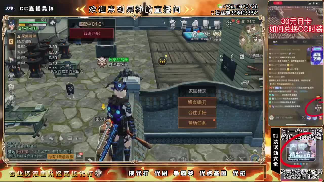 守护换金C30月卡换CC秒到 第3段