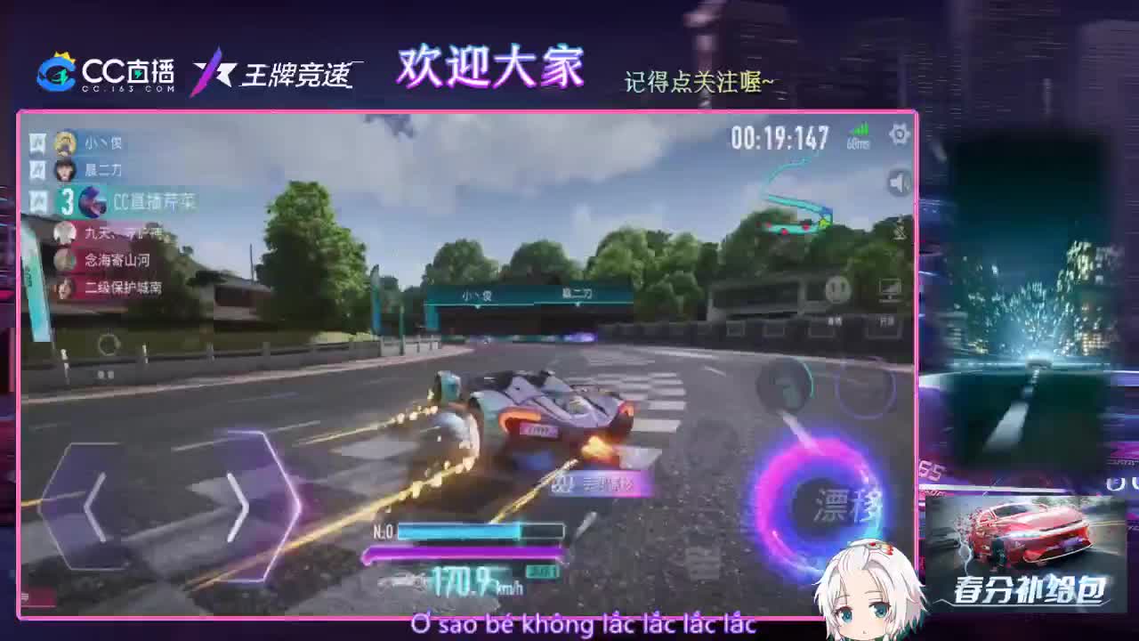 王牌竞速 第1段