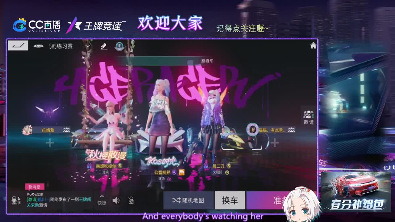 王牌竞速 第2段