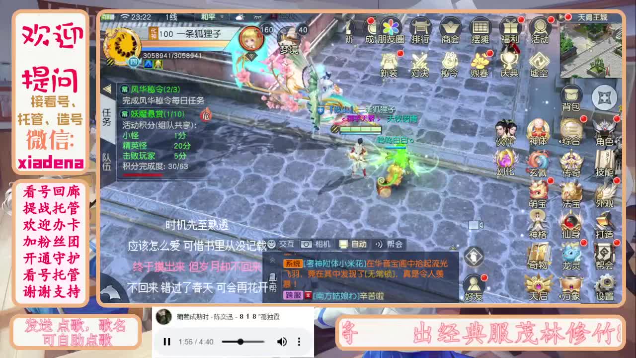 没有你 直播都不甜了