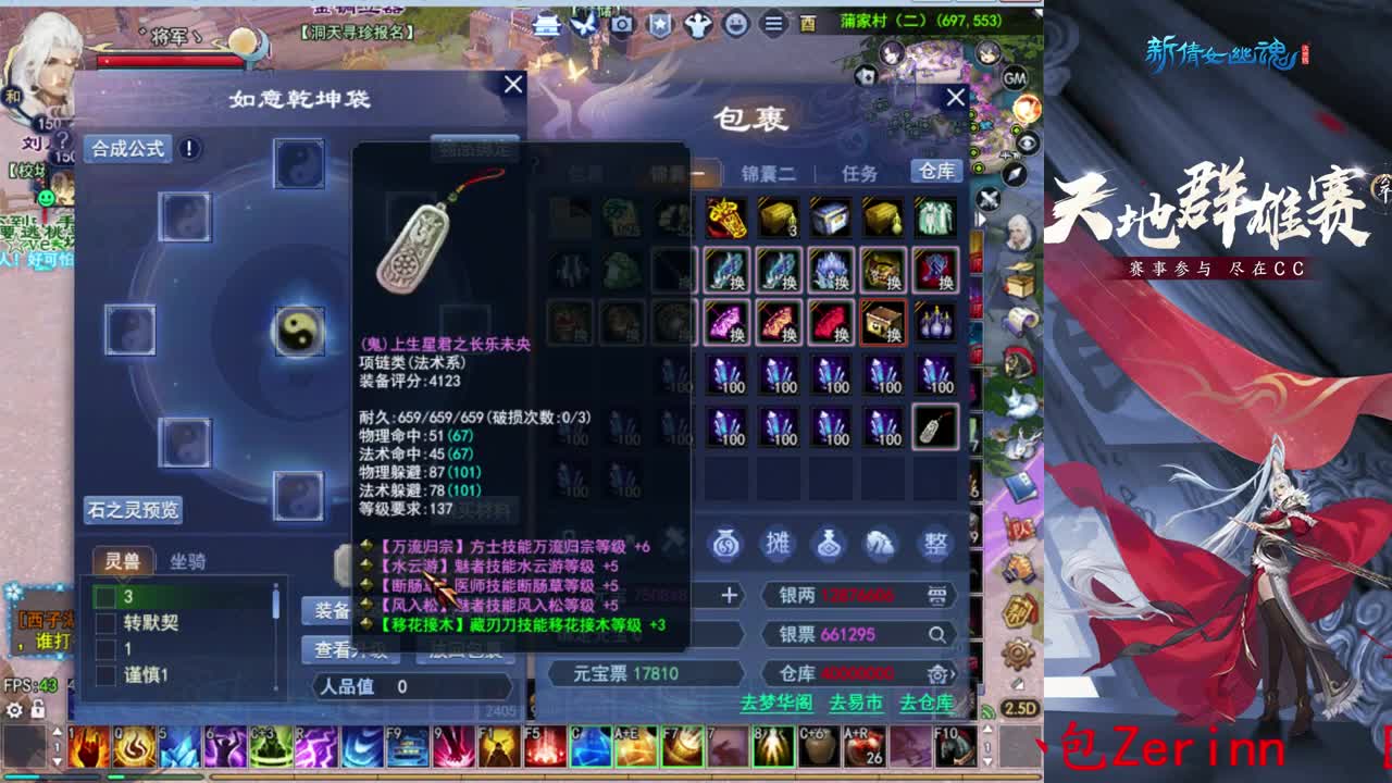 726幸运打宝 第2段