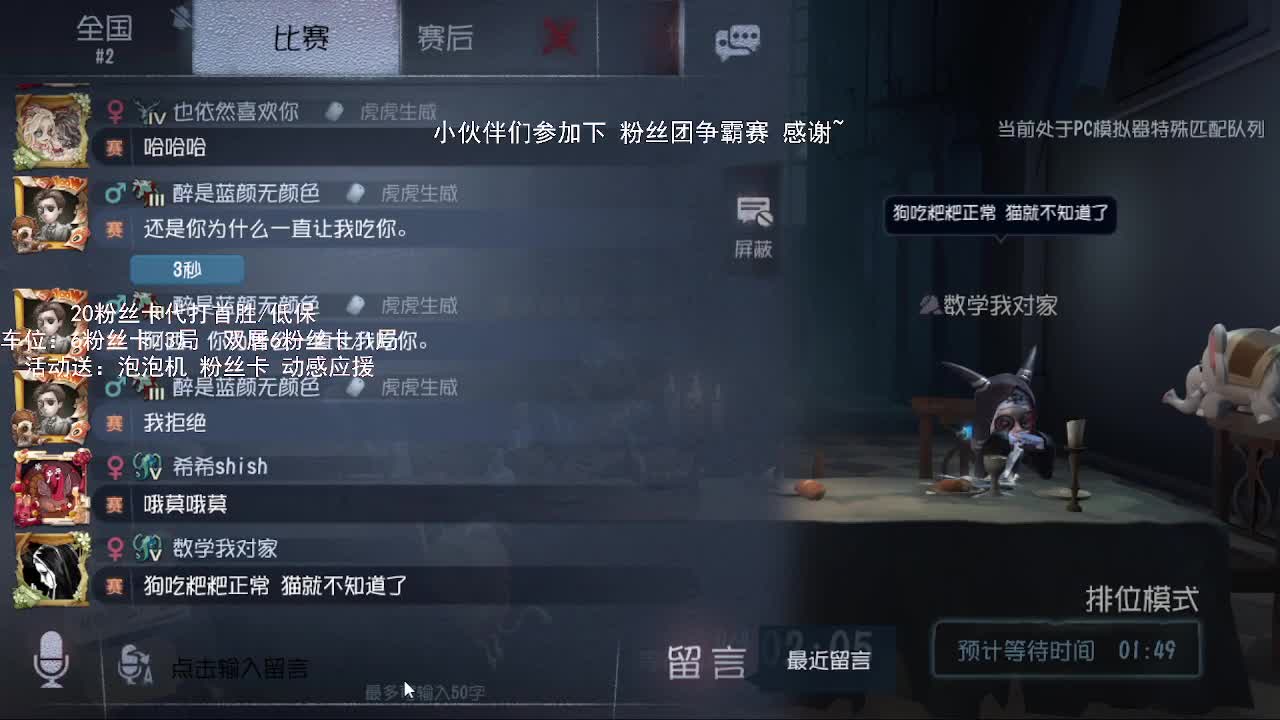 沉浸式直播 第1段
