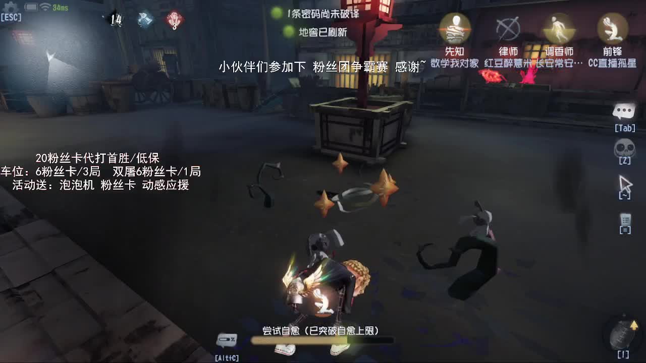 沉浸式直播 第2段