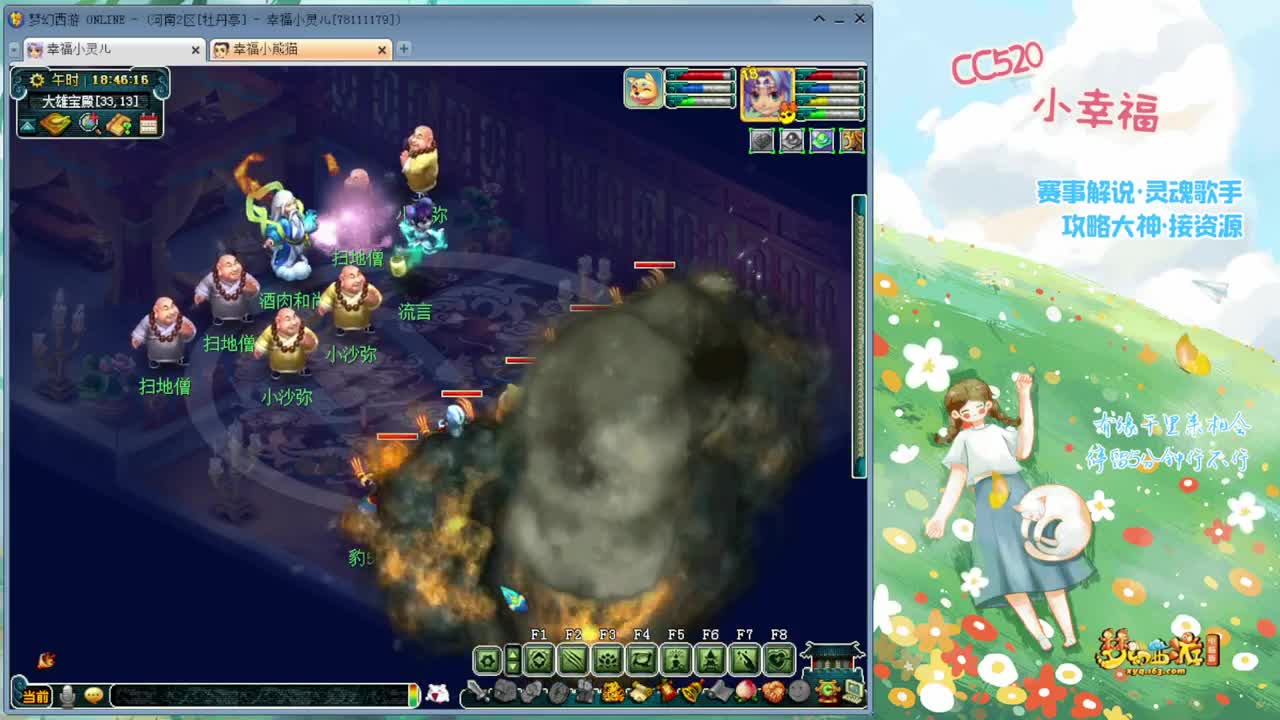 群雄逐鹿·预选赛 第1段