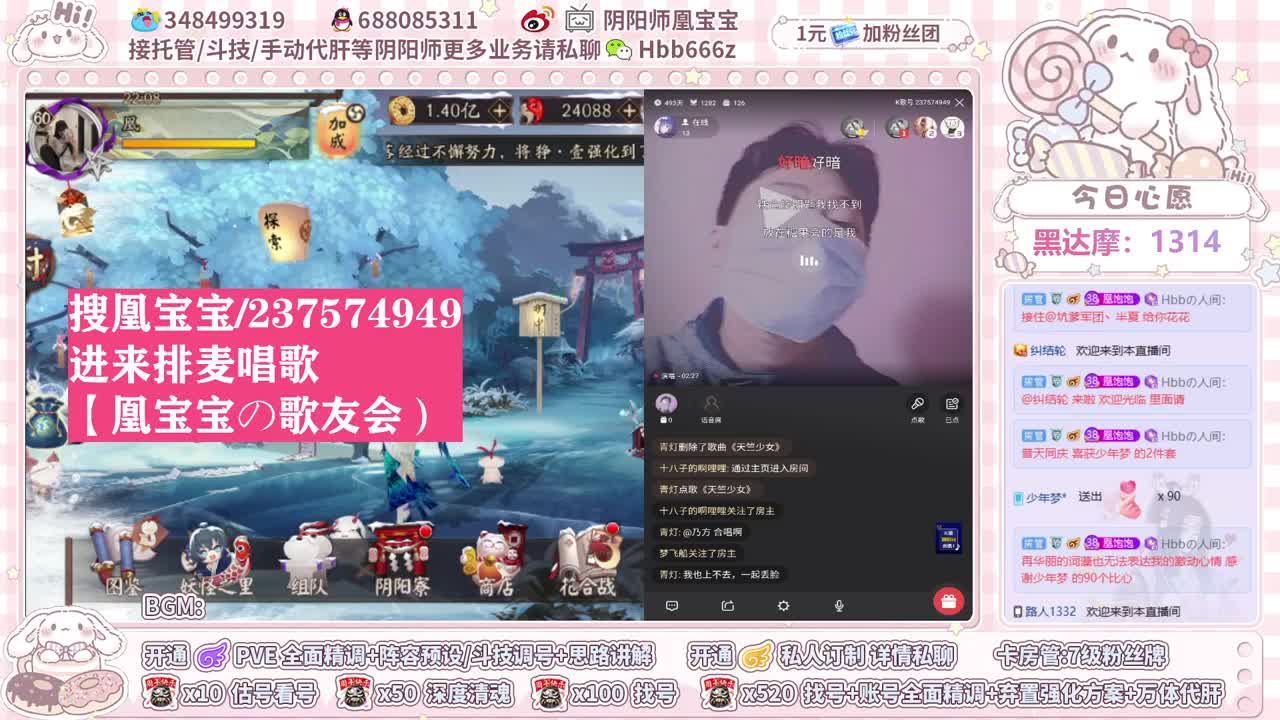 接调号/斗技/托管/清魂 第2段