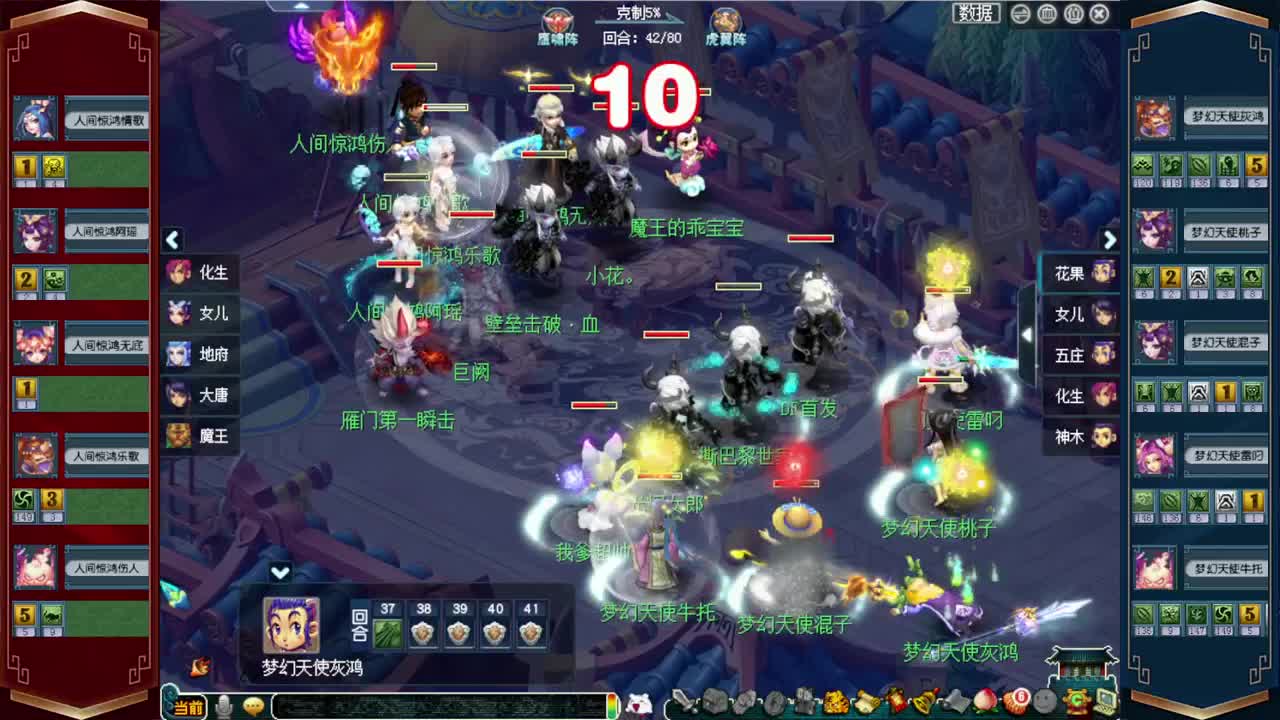 群雄逐鹿·预选赛 第2段