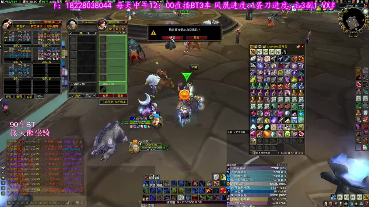 BT三T轮流开演 第1段