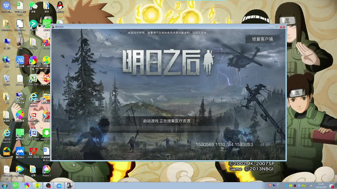 来一起听歌呀！ 第2段