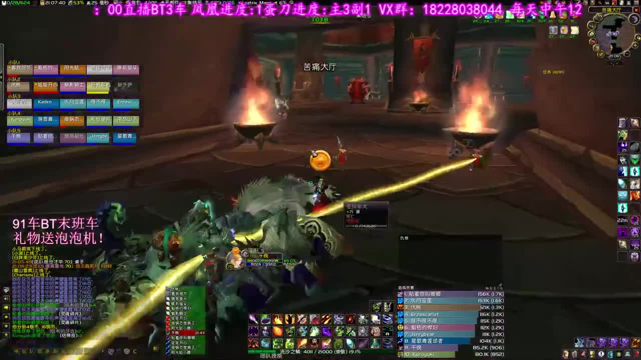 BT三T轮流开演 第2段