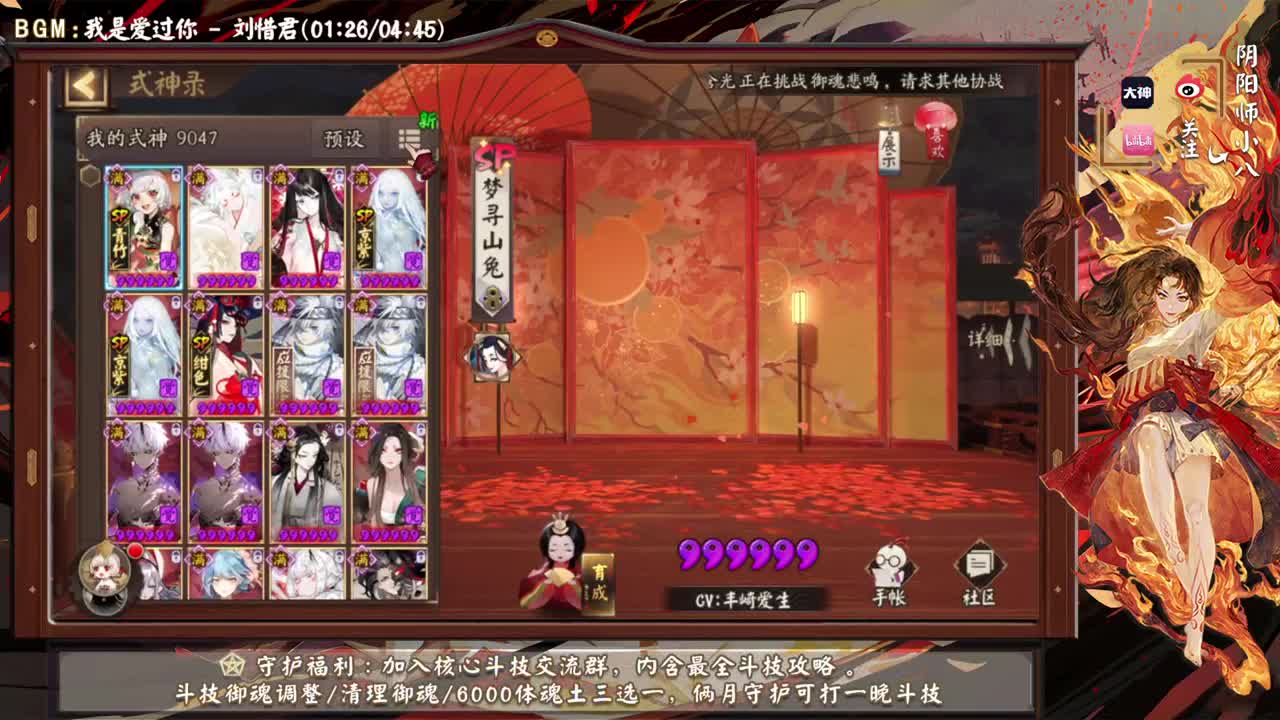 今晚有更新公告！ 第1段
