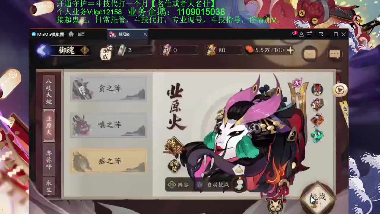 还是玩ban空面了，接斗技调号托管 第2段