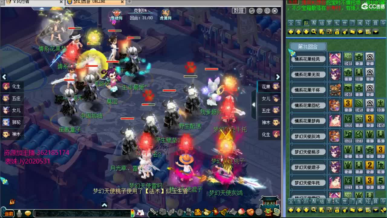 浩文 群雄逐鹿预选 第1段