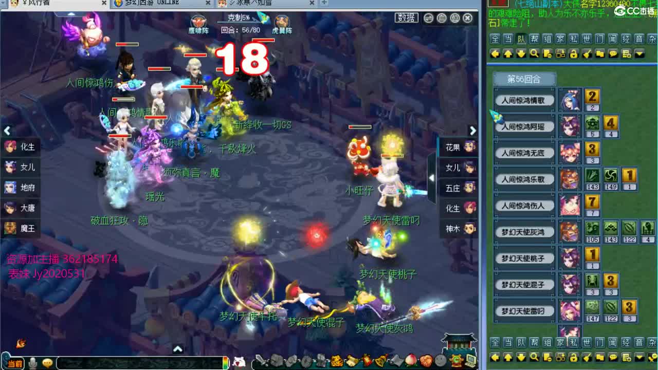 浩文 群雄逐鹿预选 第2段
