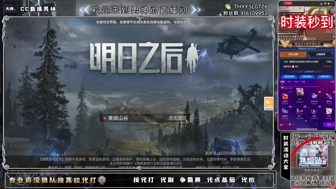 新区守护换金C月卡换CC秒到 第1段