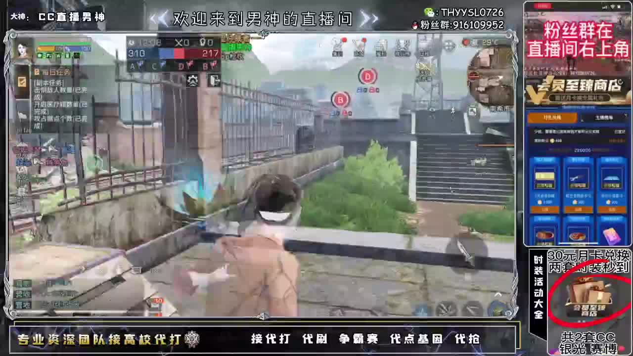 新区守护换金C月卡换CC秒到 第2段