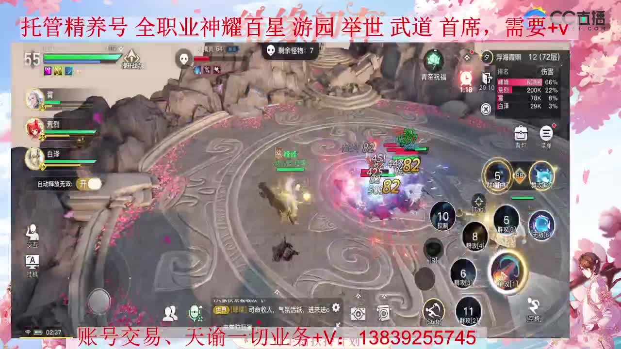 新区全职业打造 接全职业神耀 托管