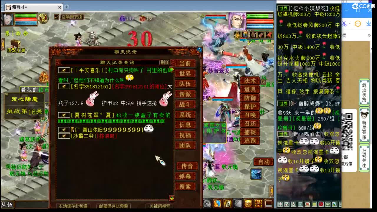 估价配装专业负责的主播 第1段