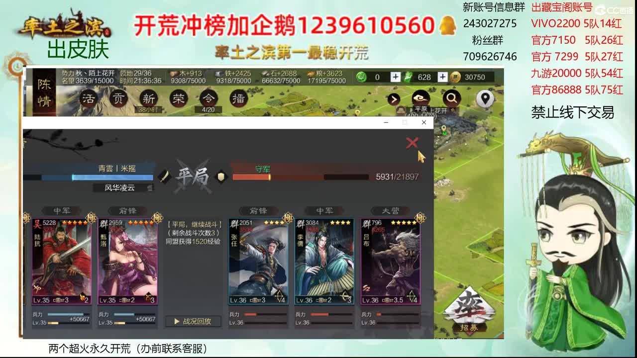 接开荒 账浩寄售 第1段