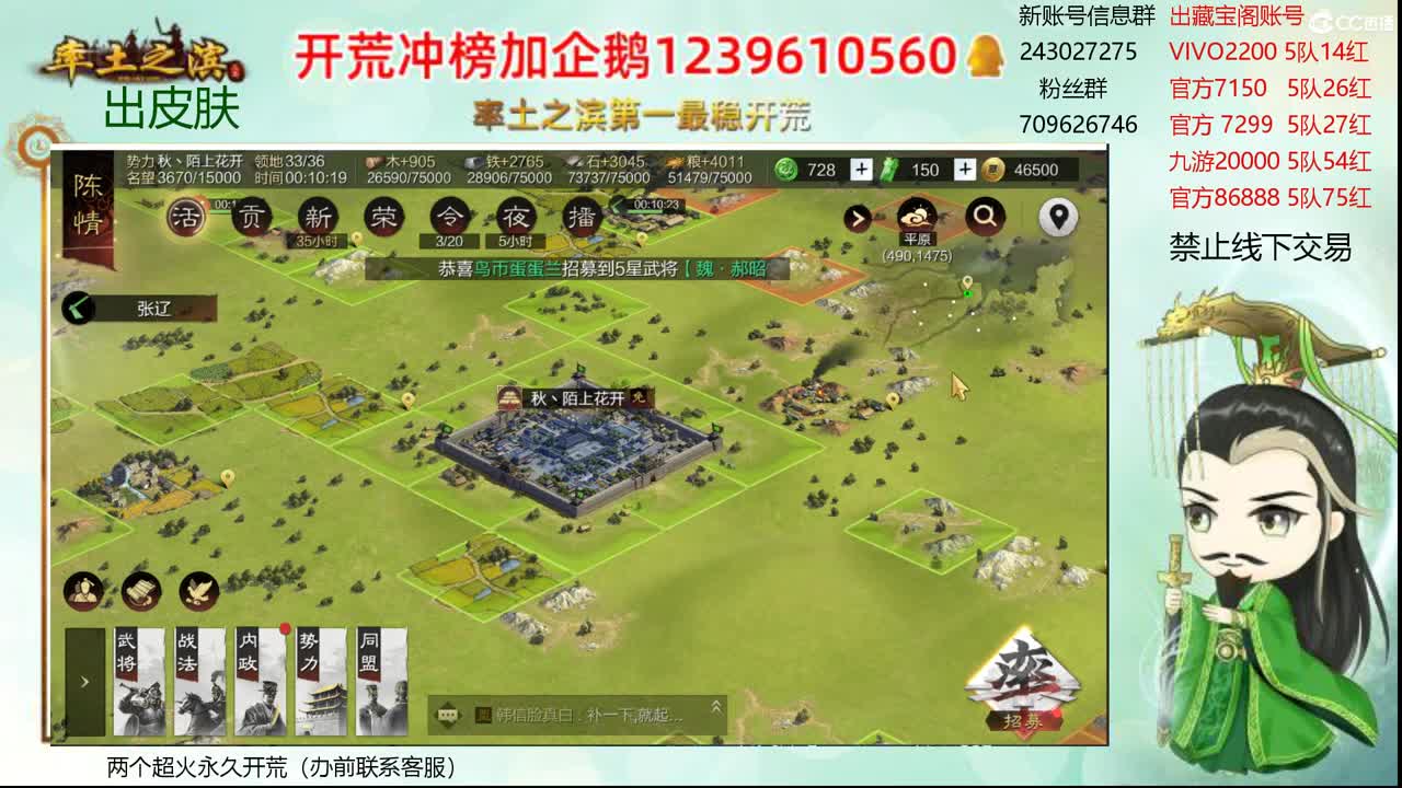 接开荒 账浩寄售 第2段