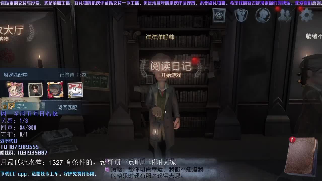 洋洋洋：遇见.最好的你们！ 第2段