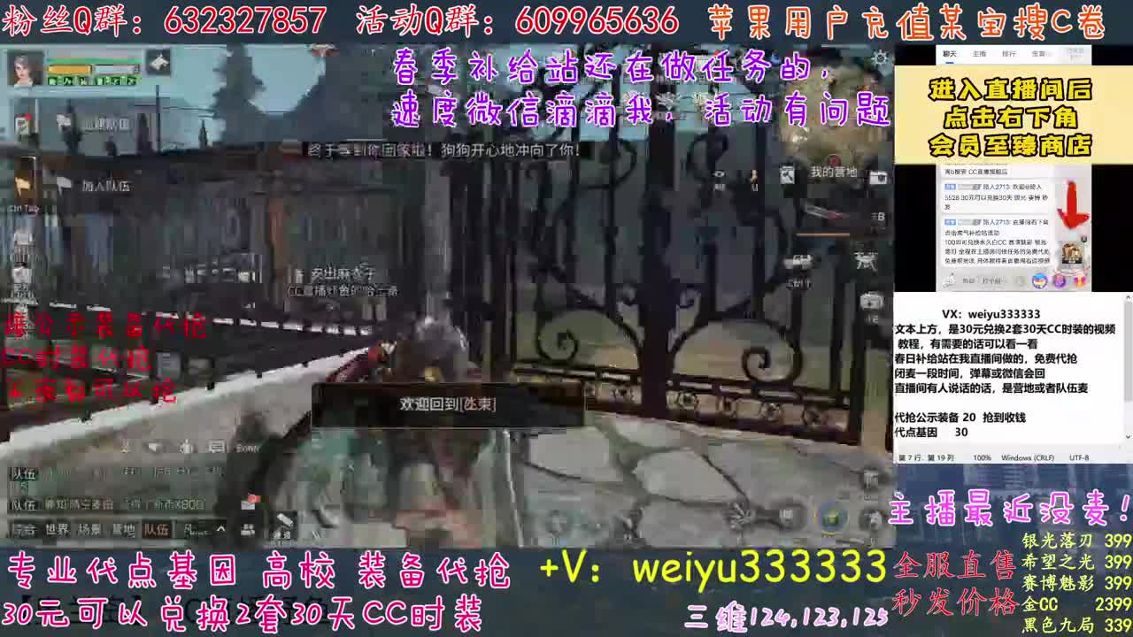 主播真的牛 第2段