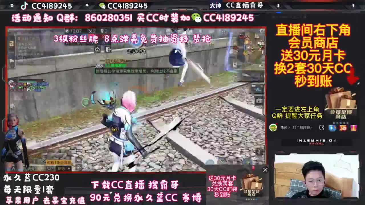 30元换蓝C 赛博秒到 第1段