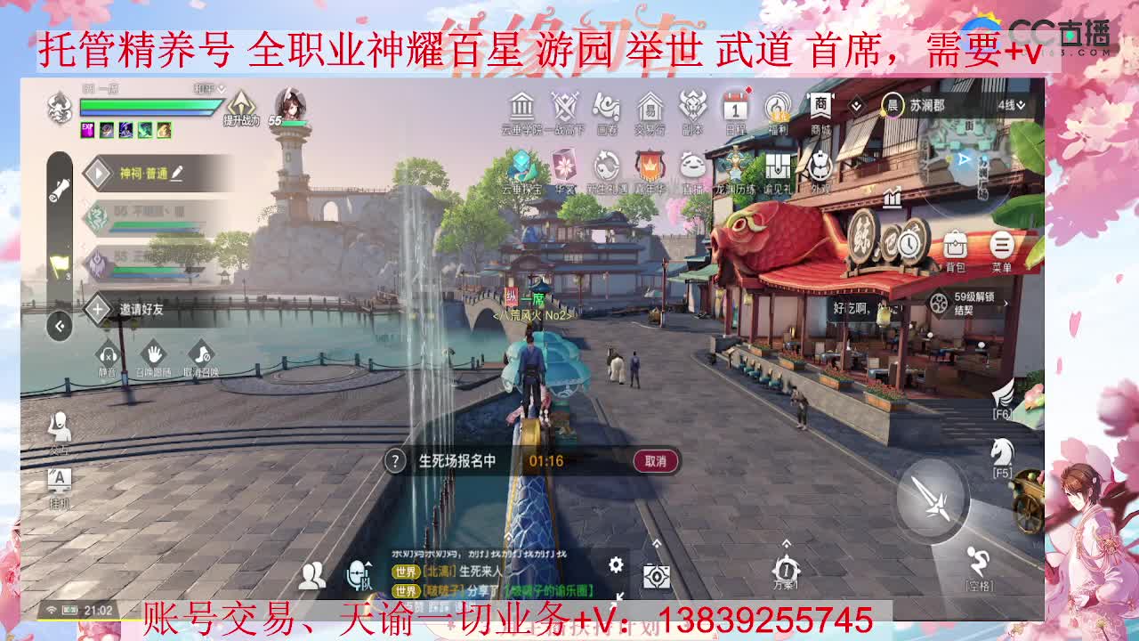 新区全职业打造 接全职业神耀 托管 第1段