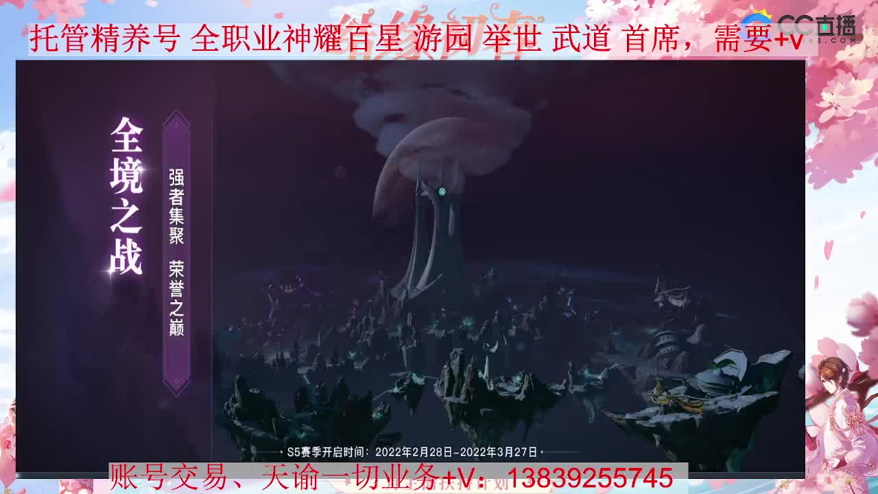 新区全职业打造 接全职业神耀 托管 第2段